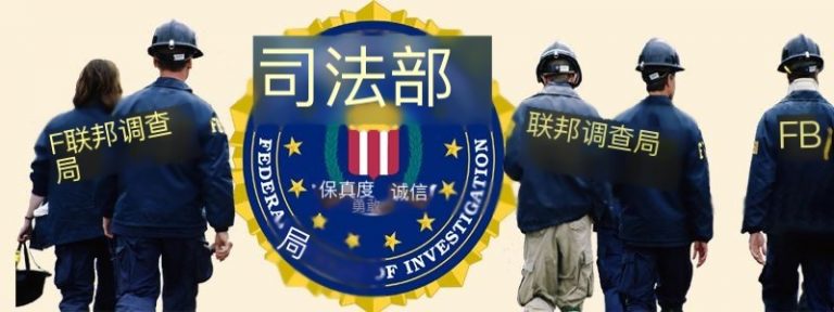 CN — LARRY ROMANOFF: 第二章联邦调查局 — Chapter 2 — The FBI